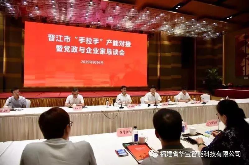 全市“手拉手”，引領(lǐng)華寶走向智能制造新高度